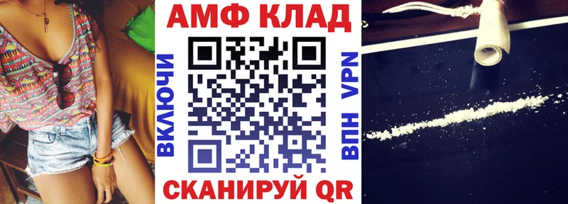 Амфетамин VHQ Мантурово