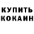 Кетамин ketamine Liza Roz