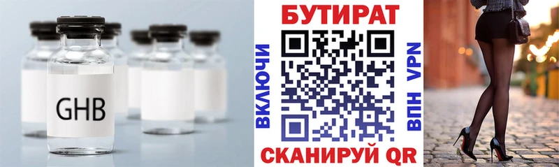 купить наркотики цена  Мантурово  БУТИРАТ оксана 