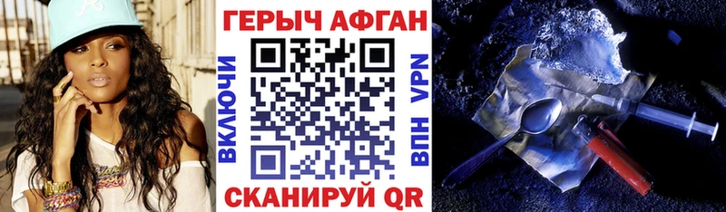 наркотики Мантурово ГЕРОИН афганец