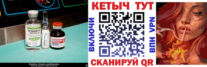 КЕТАМИН VHQ  Мантурово 