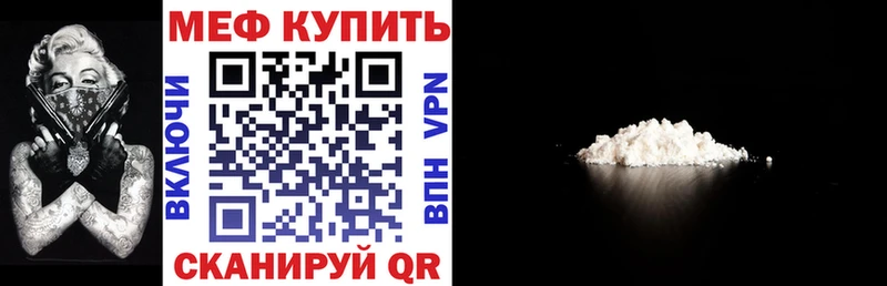 Меф 4 MMC  Мантурово 