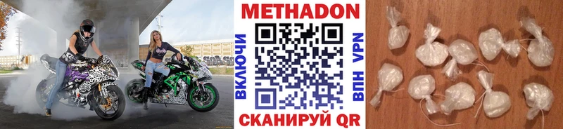 МЕТАДОН кристалл  Мантурово 
